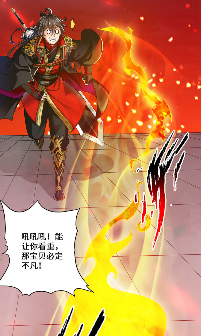 仙武帝尊韩漫全集-第63话 轮番找虐无删减无遮挡章节图片 