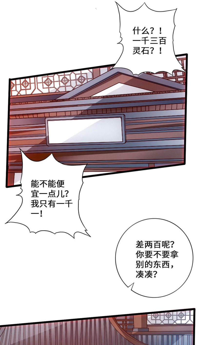 仙武帝尊韩漫全集-第63话 轮番找虐无删减无遮挡章节图片 