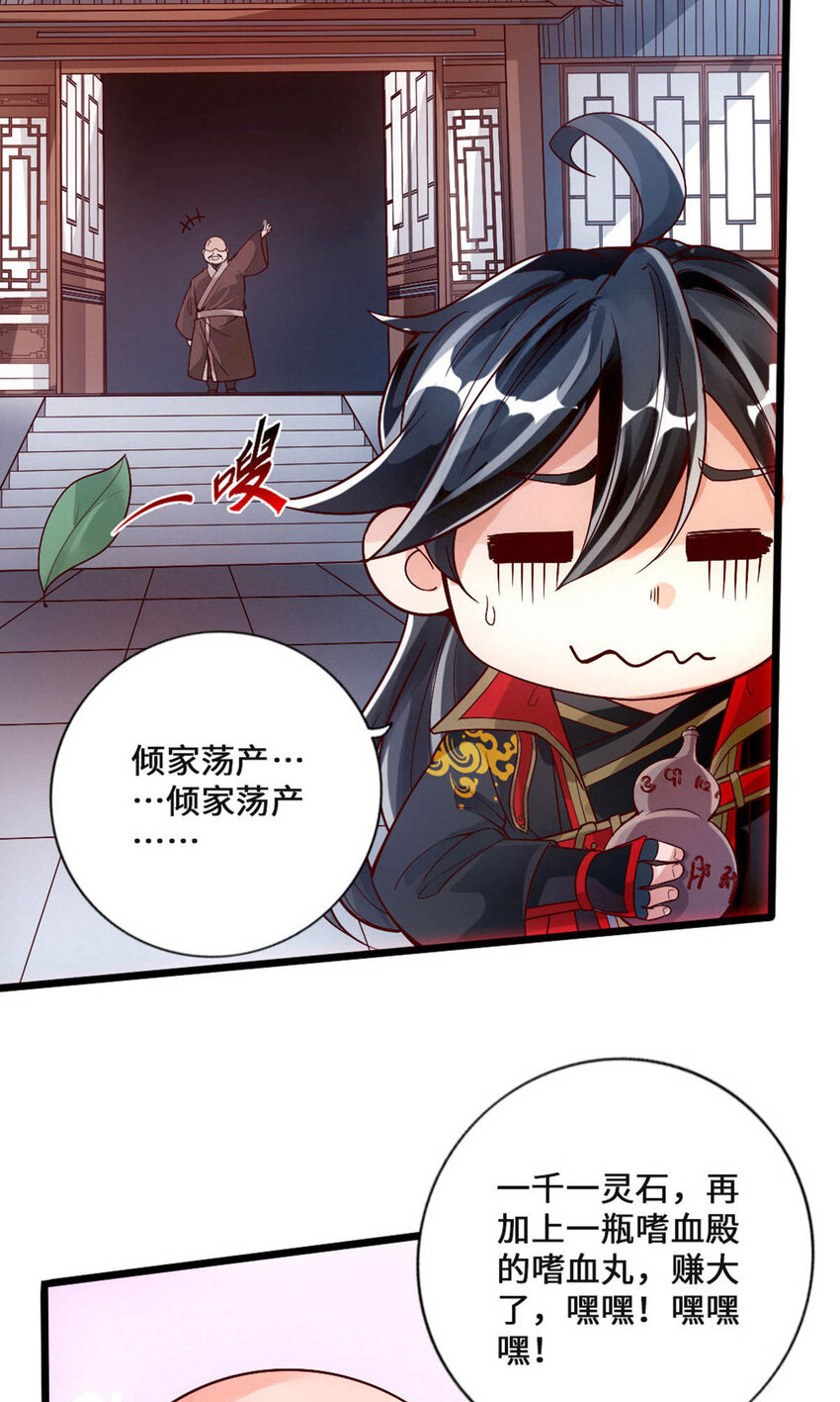 仙武帝尊韩漫全集-第63话 轮番找虐无删减无遮挡章节图片 