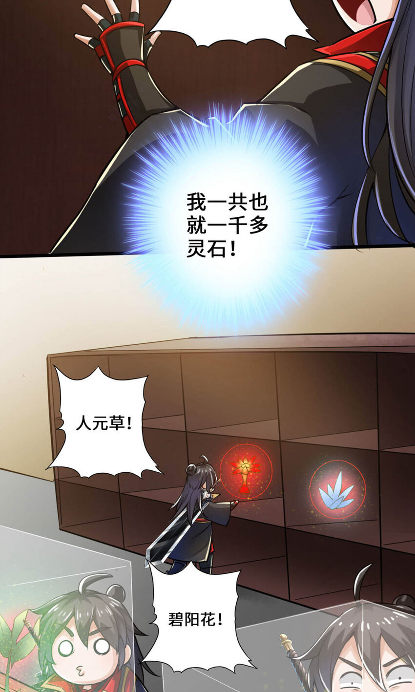 仙武帝尊韩漫全集-第63话 轮番找虐无删减无遮挡章节图片 