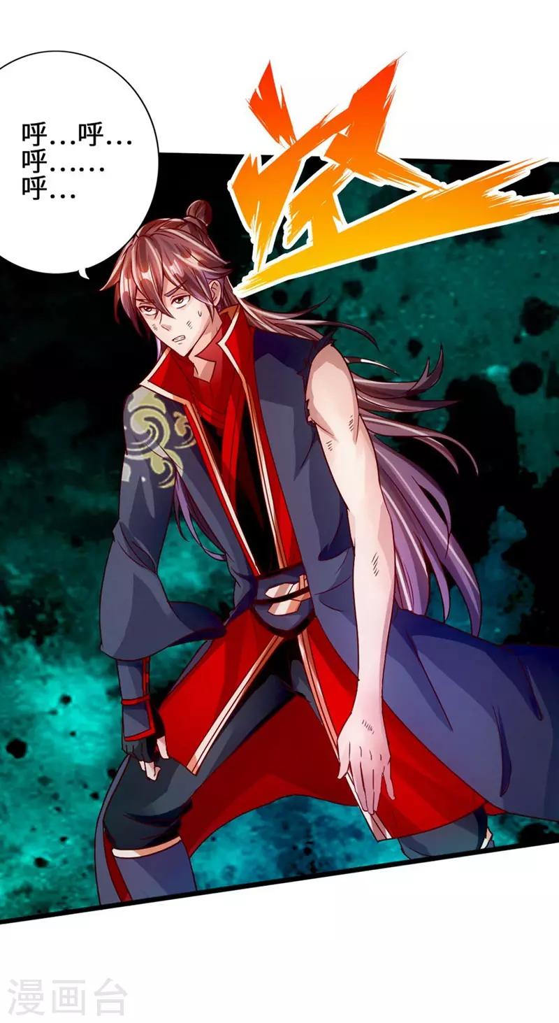 仙武帝尊韩漫全集-第63话 轮番找虐无删减无遮挡章节图片 