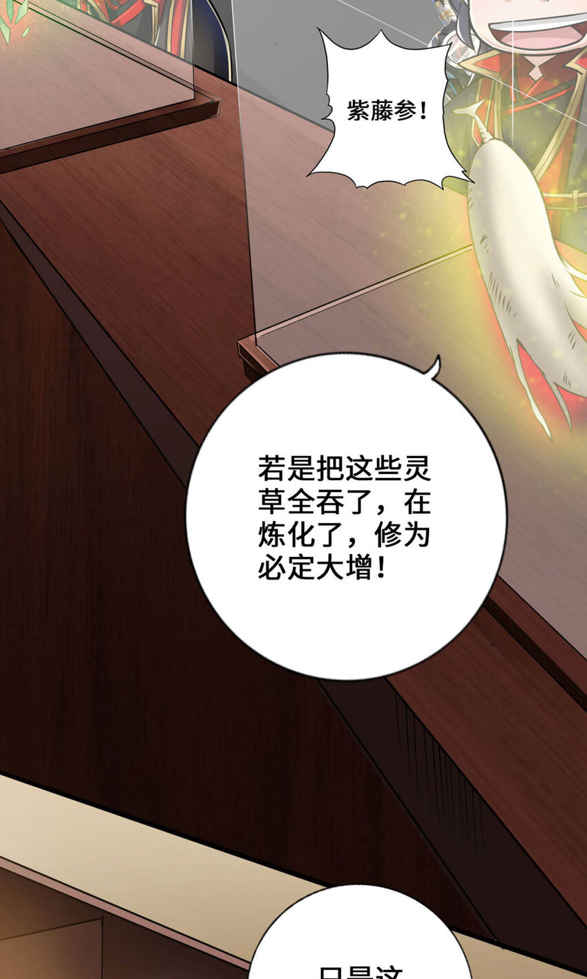 仙武帝尊韩漫全集-第63话 轮番找虐无删减无遮挡章节图片 