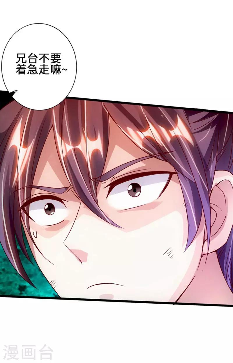 仙武帝尊韩漫全集-第63话 轮番找虐无删减无遮挡章节图片 