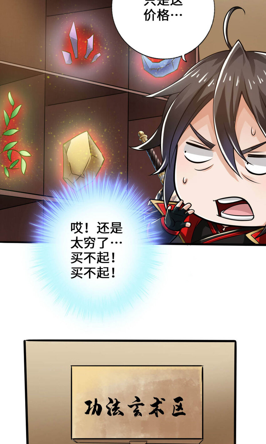 仙武帝尊韩漫全集-第63话 轮番找虐无删减无遮挡章节图片 