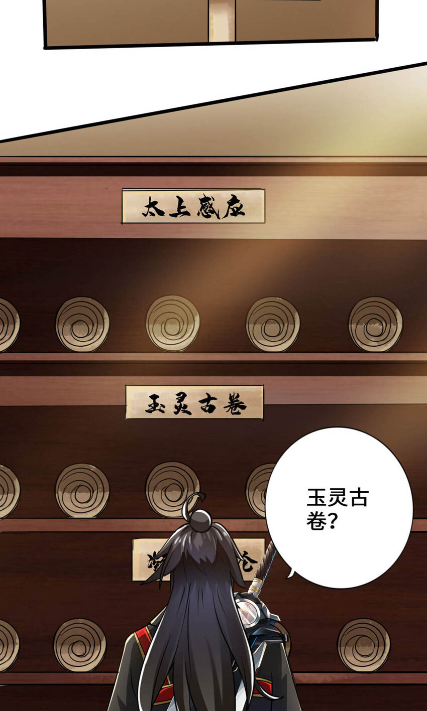 仙武帝尊韩漫全集-第63话 轮番找虐无删减无遮挡章节图片 