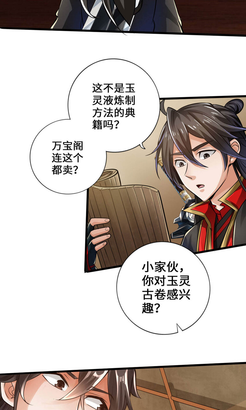 仙武帝尊韩漫全集-第63话 轮番找虐无删减无遮挡章节图片 