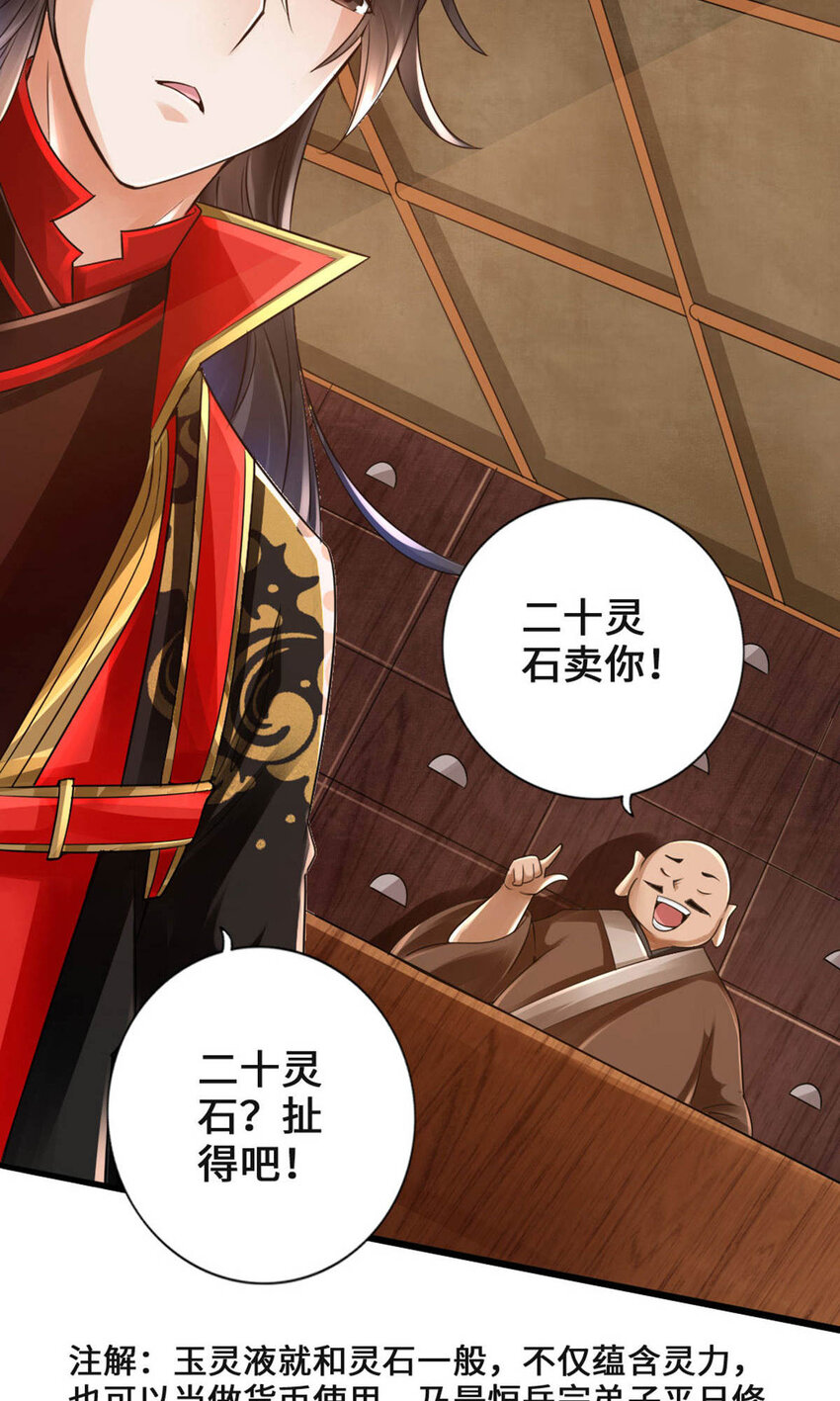 仙武帝尊韩漫全集-第63话 轮番找虐无删减无遮挡章节图片 