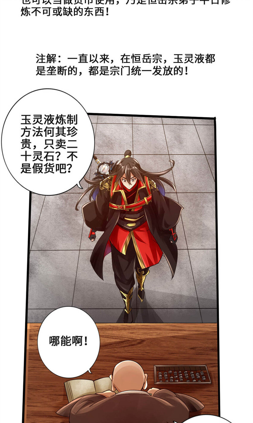 仙武帝尊韩漫全集-第63话 轮番找虐无删减无遮挡章节图片 