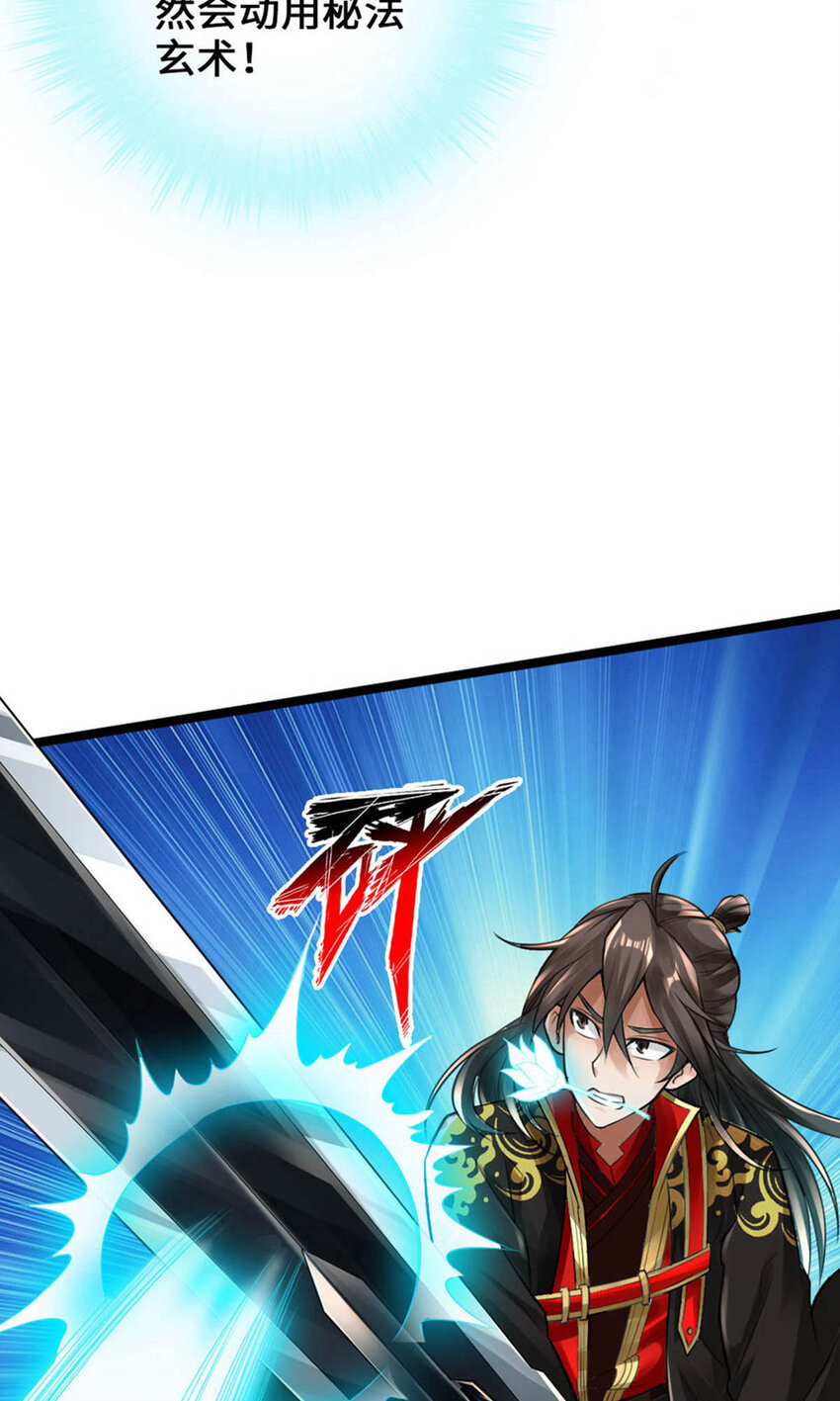 仙武帝尊韩漫全集-第64话 以毒攻毒无删减无遮挡章节图片 