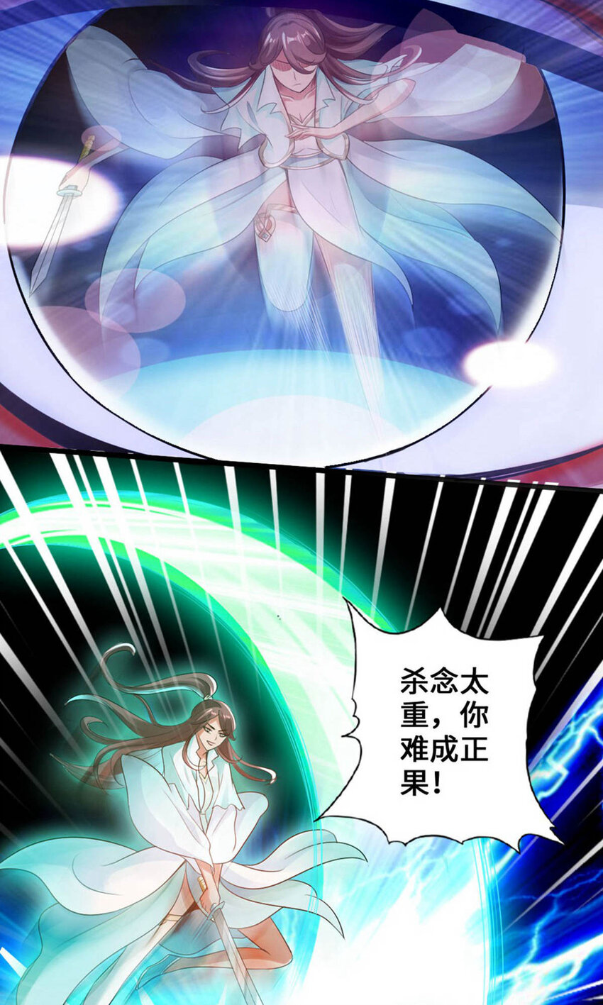 仙武帝尊韩漫全集-第64话 以毒攻毒无删减无遮挡章节图片 