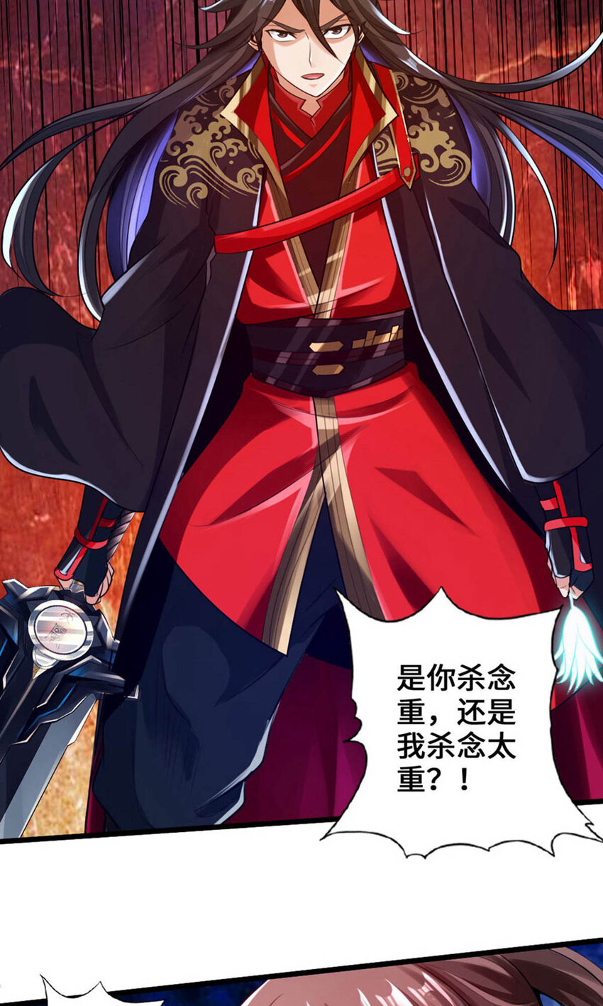 仙武帝尊韩漫全集-第64话 以毒攻毒无删减无遮挡章节图片 