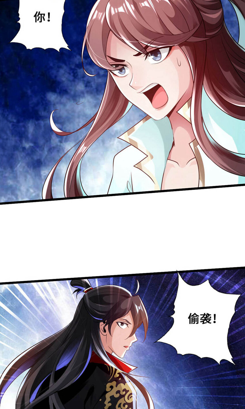 仙武帝尊韩漫全集-第64话 以毒攻毒无删减无遮挡章节图片 