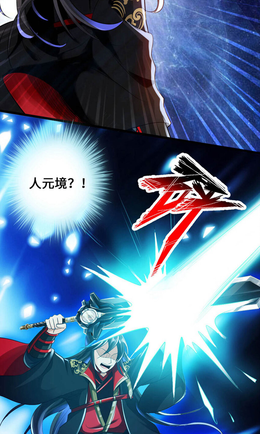 仙武帝尊韩漫全集-第64话 以毒攻毒无删减无遮挡章节图片 