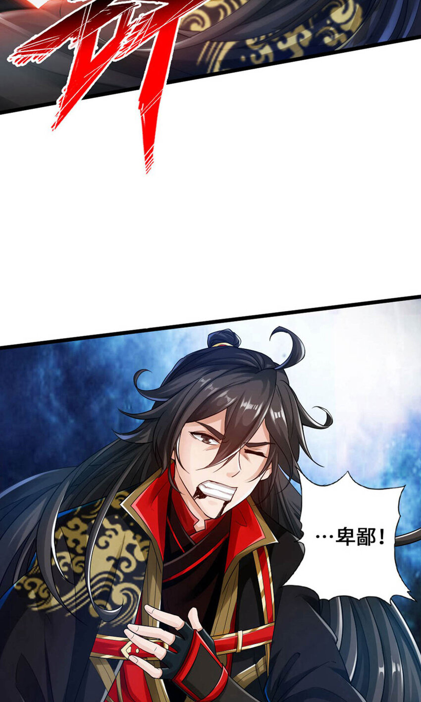 仙武帝尊韩漫全集-第64话 以毒攻毒无删减无遮挡章节图片 