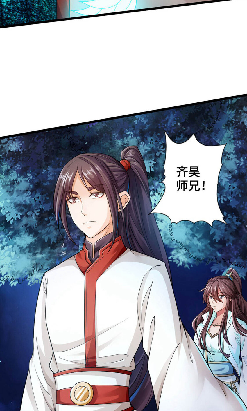 仙武帝尊韩漫全集-第64话 以毒攻毒无删减无遮挡章节图片 