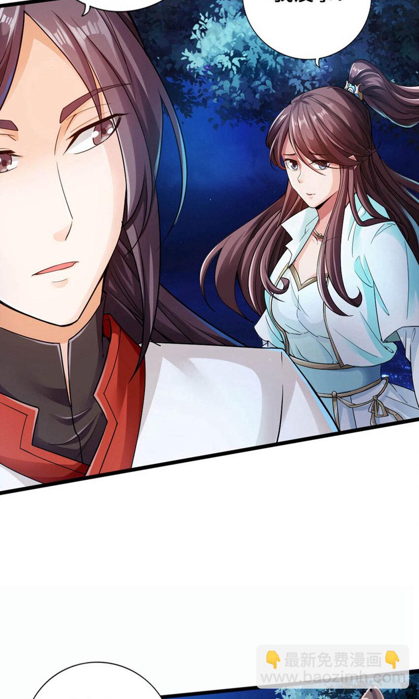 仙武帝尊韩漫全集-第64话 以毒攻毒无删减无遮挡章节图片 