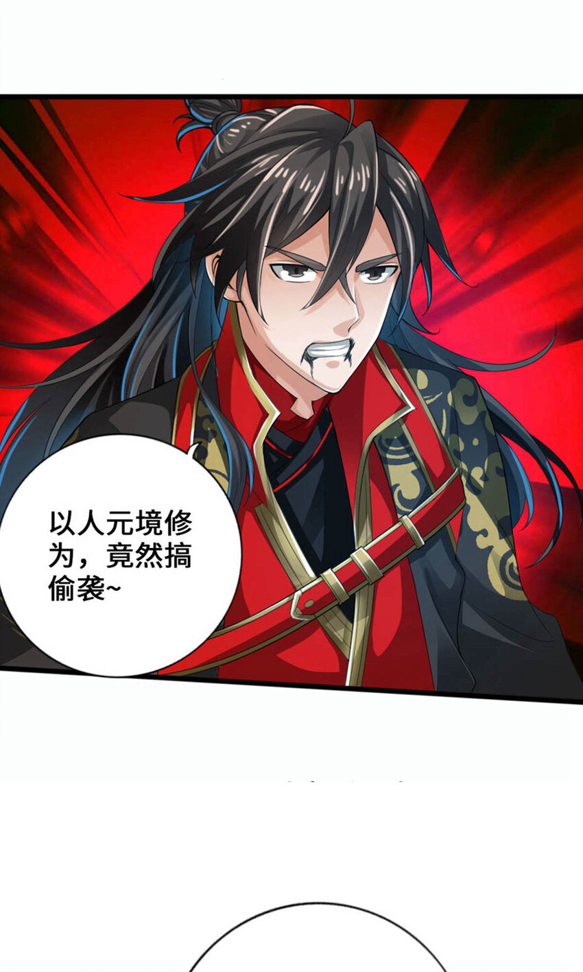 仙武帝尊韩漫全集-第64话 以毒攻毒无删减无遮挡章节图片 