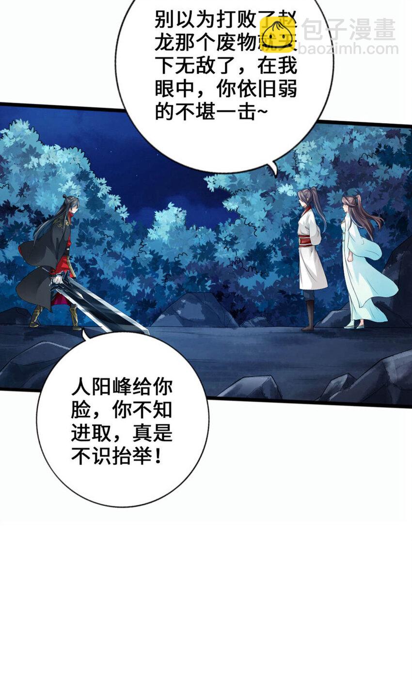 仙武帝尊韩漫全集-第64话 以毒攻毒无删减无遮挡章节图片 