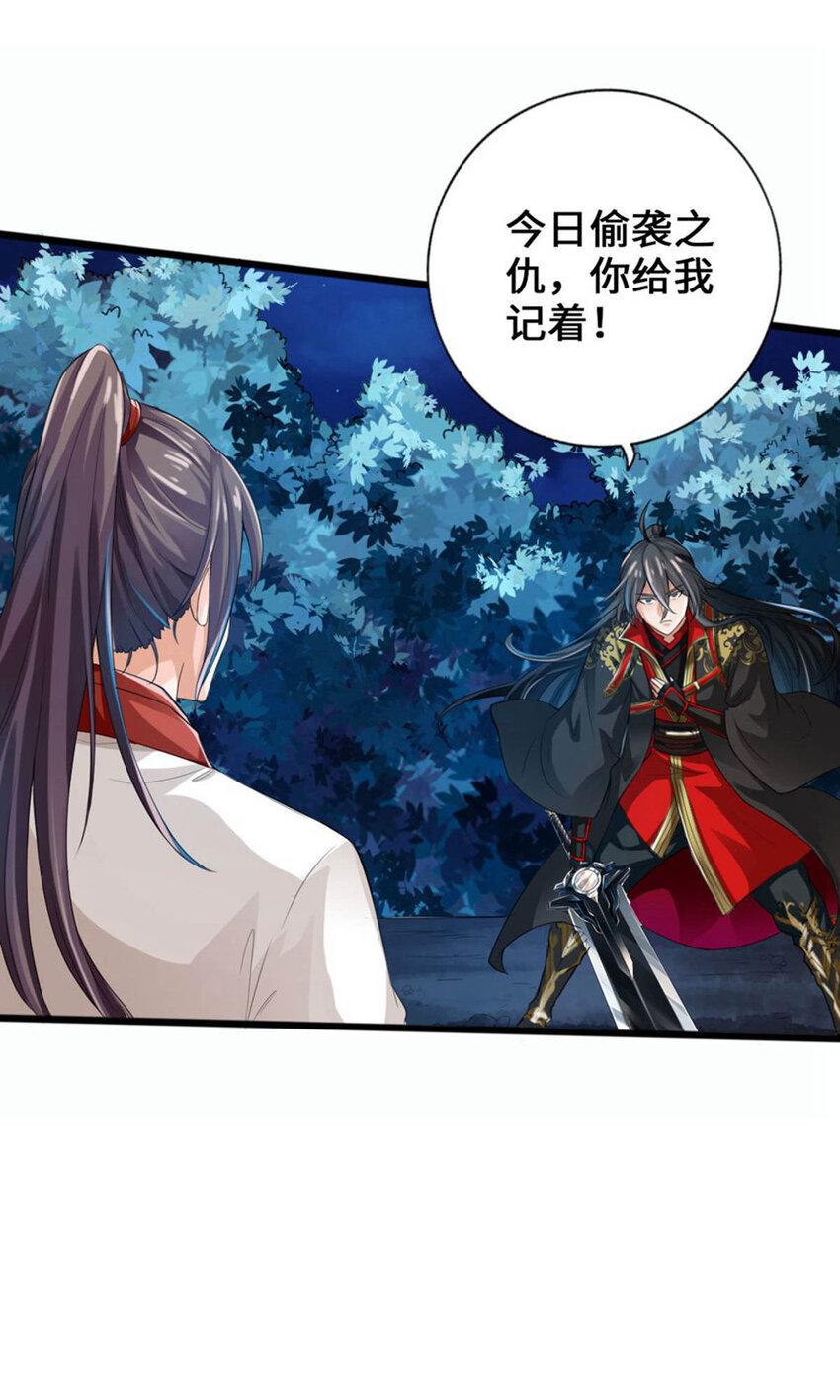 仙武帝尊韩漫全集-第64话 以毒攻毒无删减无遮挡章节图片 