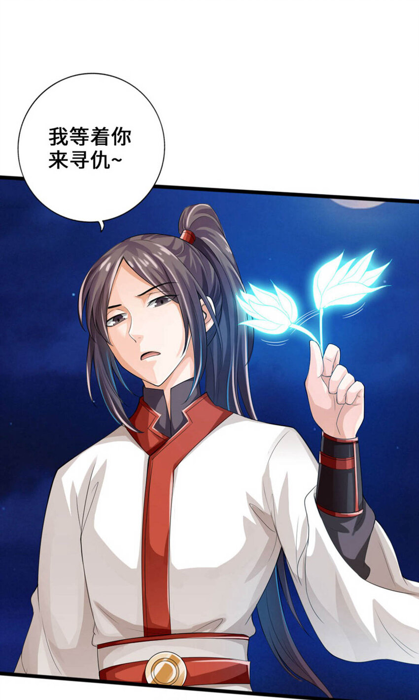 仙武帝尊韩漫全集-第64话 以毒攻毒无删减无遮挡章节图片 