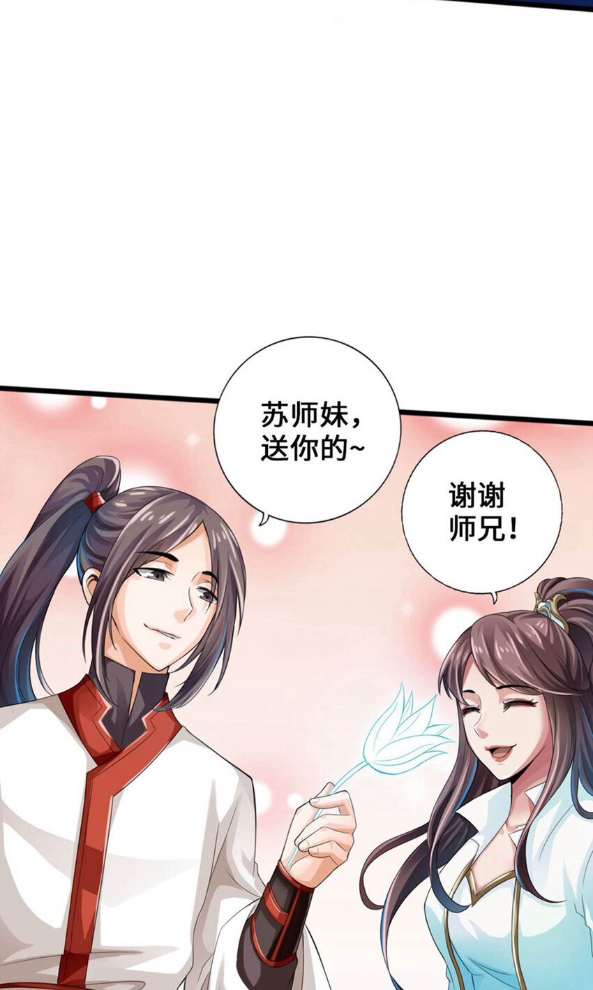 仙武帝尊韩漫全集-第64话 以毒攻毒无删减无遮挡章节图片 