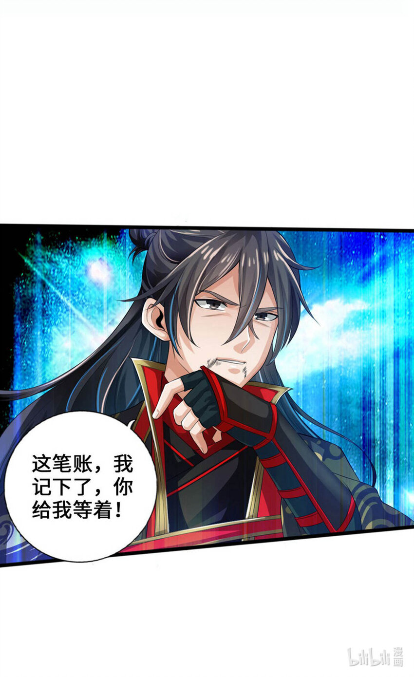 仙武帝尊韩漫全集-第64话 以毒攻毒无删减无遮挡章节图片 