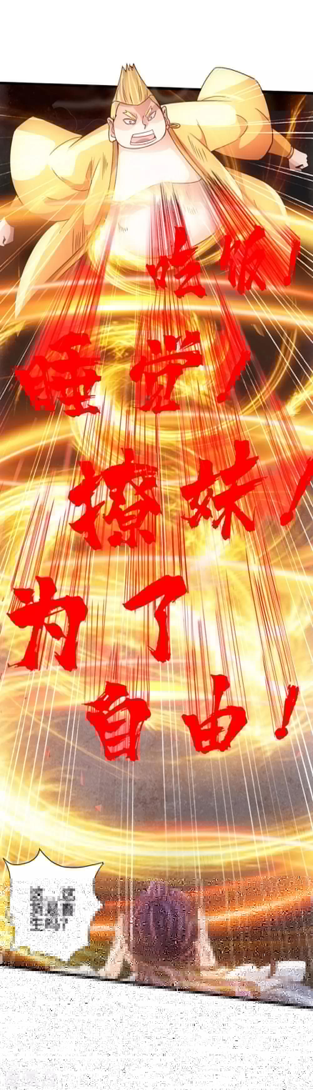 仙武帝尊韩漫全集-第64话 以毒攻毒无删减无遮挡章节图片 