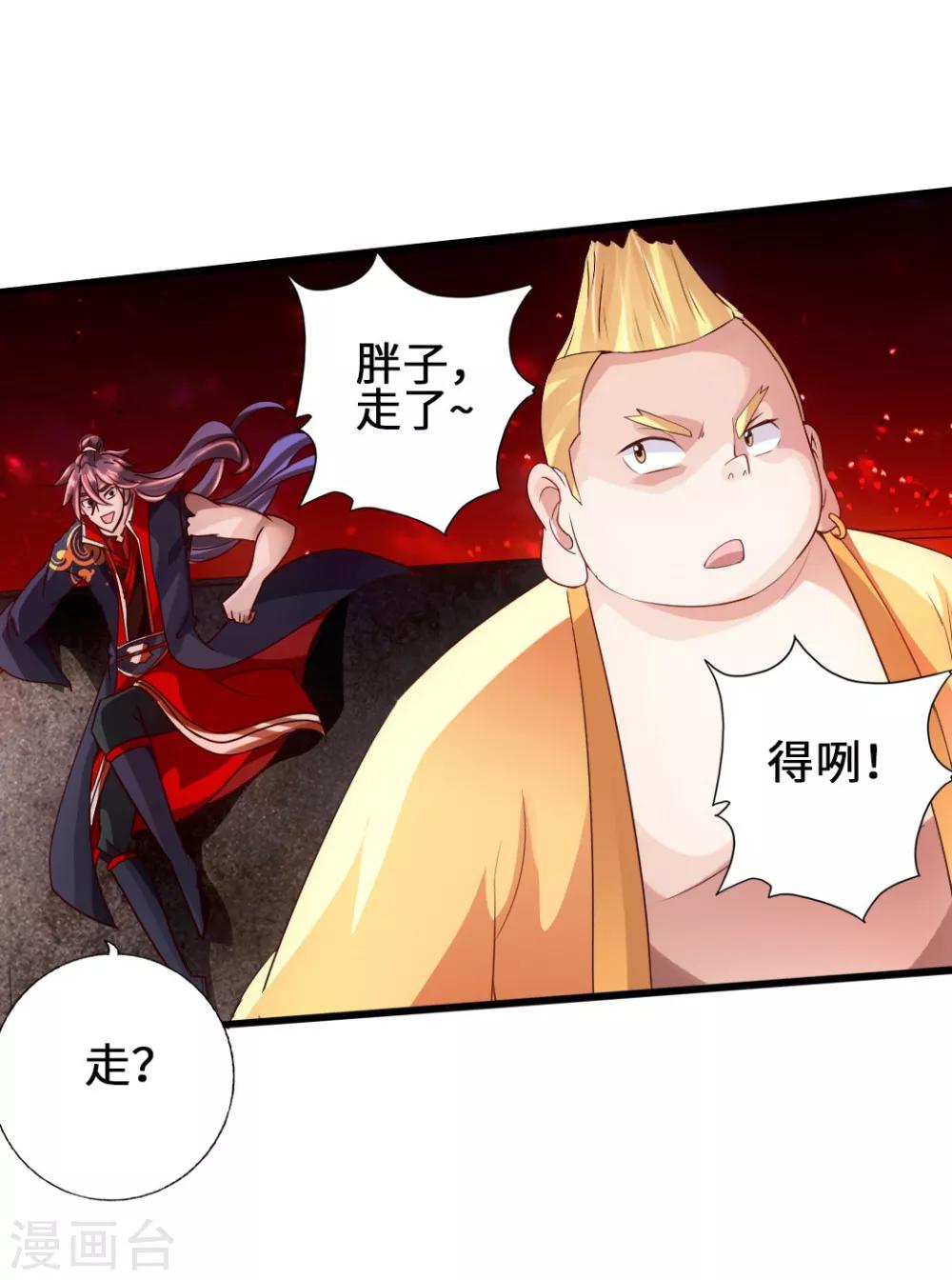 仙武帝尊韩漫全集-第64话 以毒攻毒无删减无遮挡章节图片 