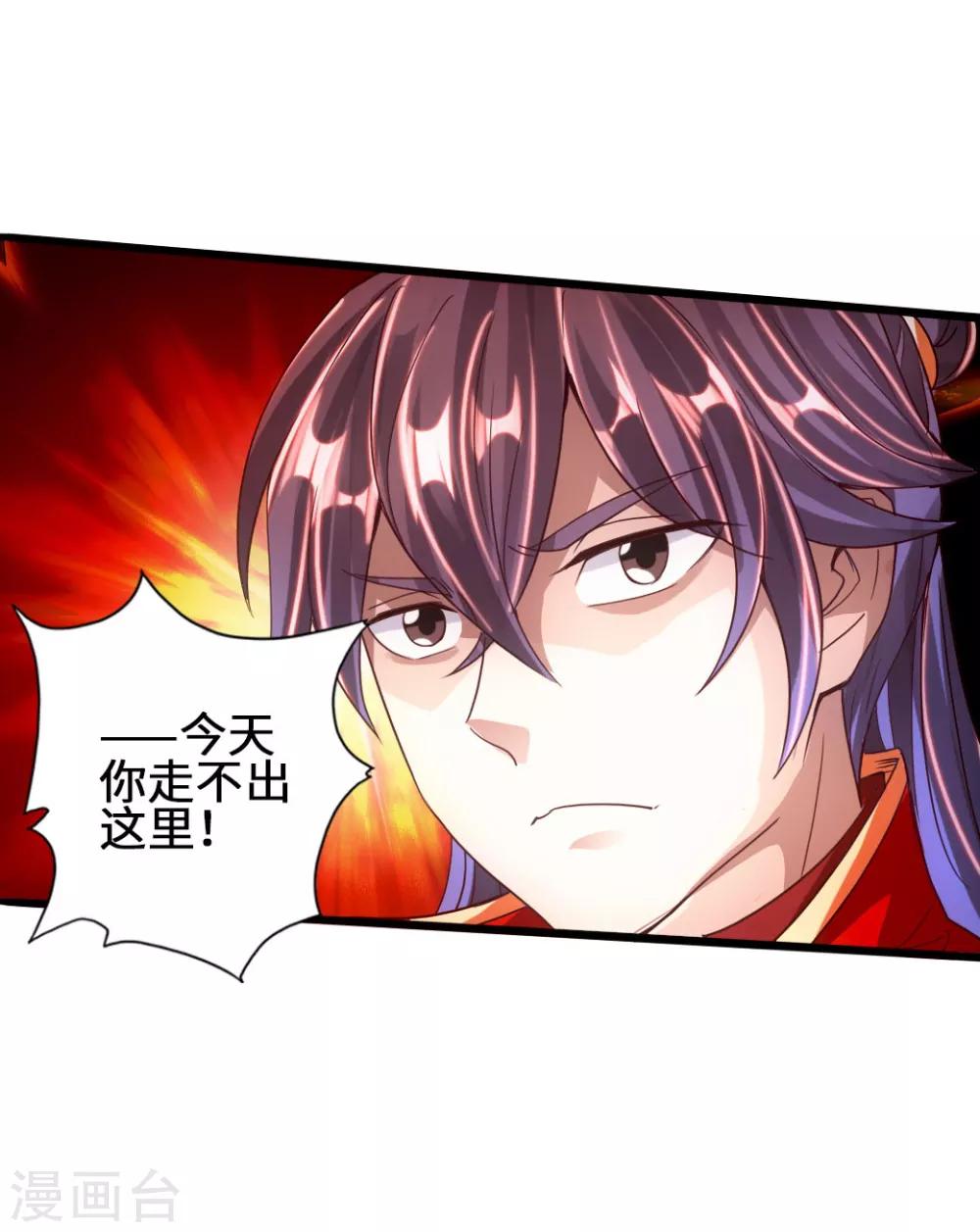 仙武帝尊韩漫全集-第64话 以毒攻毒无删减无遮挡章节图片 