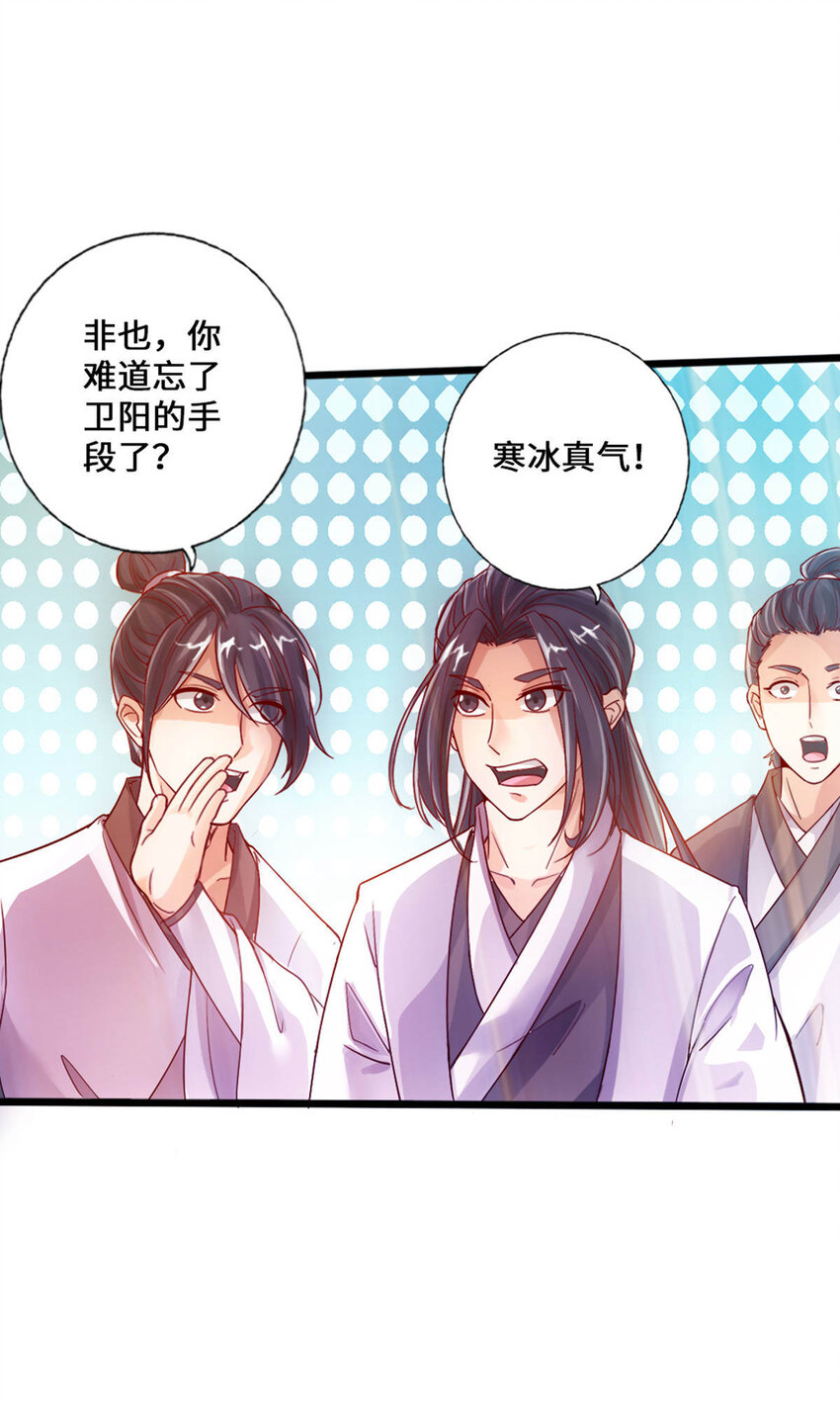 仙武帝尊韩漫全集-第65话 无耻至极无删减无遮挡章节图片 