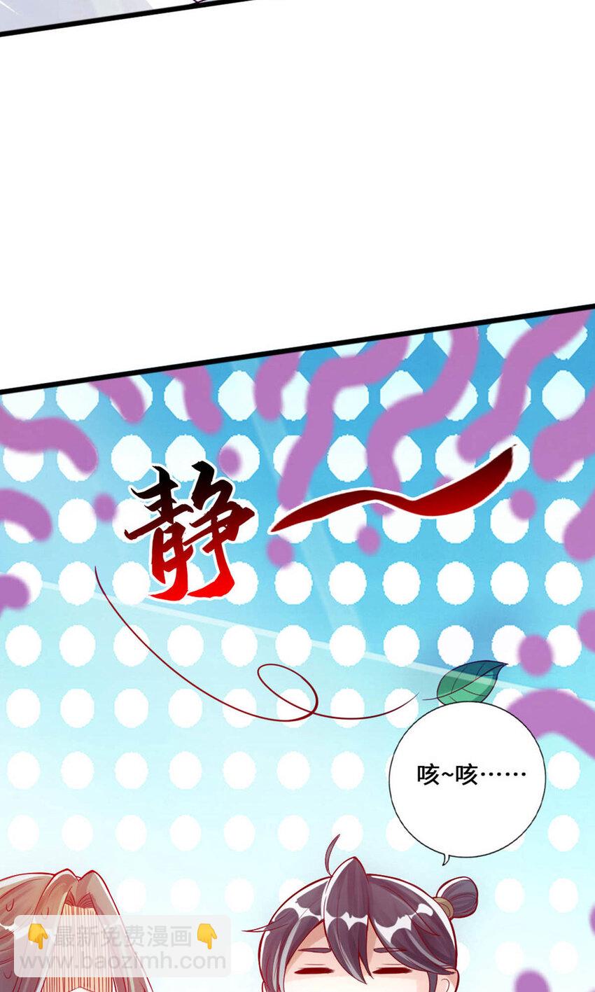 仙武帝尊韩漫全集-第65话 无耻至极无删减无遮挡章节图片 