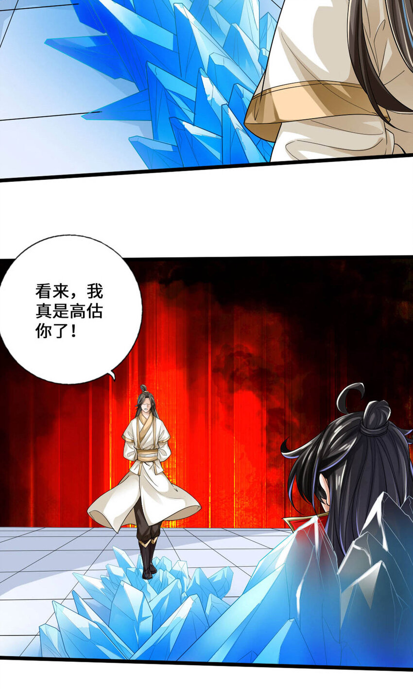 仙武帝尊韩漫全集-第65话 无耻至极无删减无遮挡章节图片 