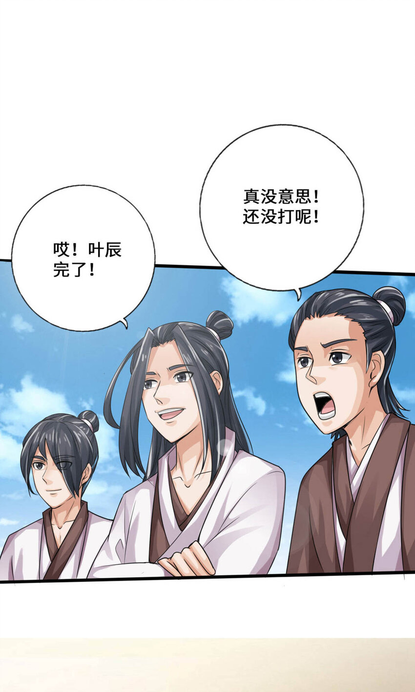 仙武帝尊韩漫全集-第65话 无耻至极无删减无遮挡章节图片 