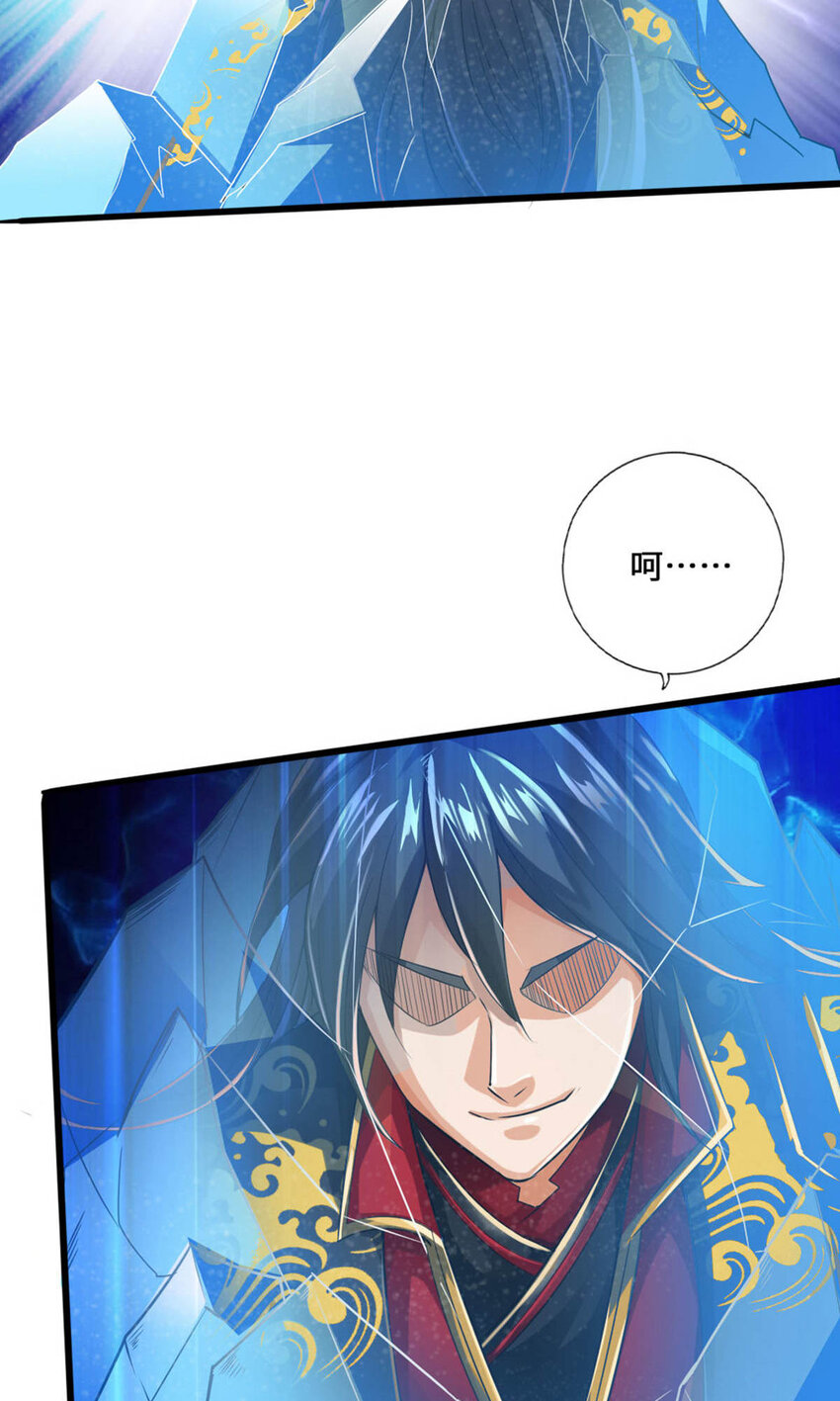 仙武帝尊韩漫全集-第65话 无耻至极无删减无遮挡章节图片 