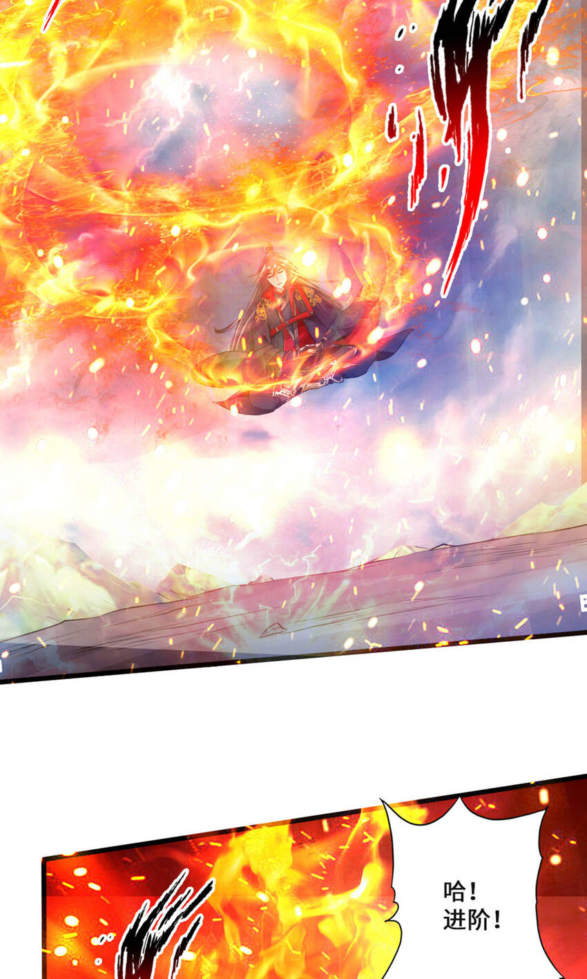 仙武帝尊韩漫全集-第65话 无耻至极无删减无遮挡章节图片 