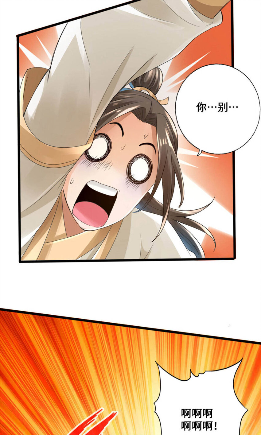仙武帝尊韩漫全集-第66话 恒岳炼丹师无删减无遮挡章节图片 