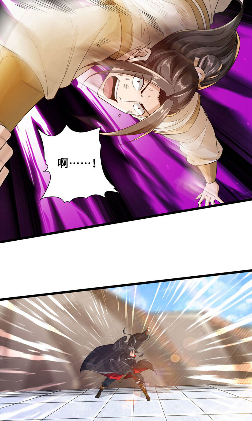 仙武帝尊韩漫全集-第66话 恒岳炼丹师无删减无遮挡章节图片 