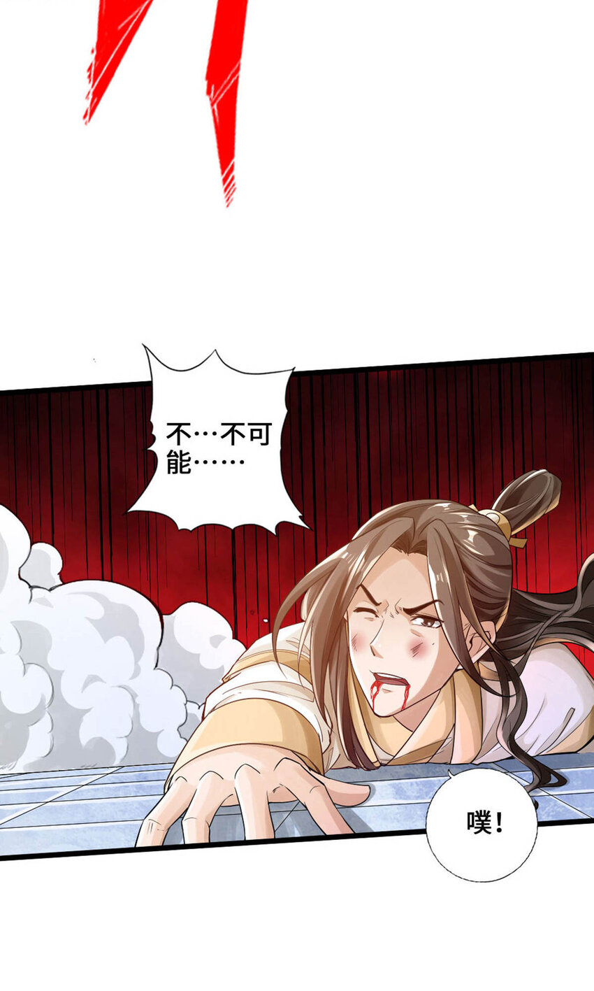 仙武帝尊韩漫全集-第66话 恒岳炼丹师无删减无遮挡章节图片 