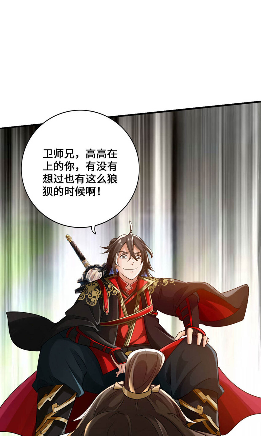 仙武帝尊韩漫全集-第66话 恒岳炼丹师无删减无遮挡章节图片 