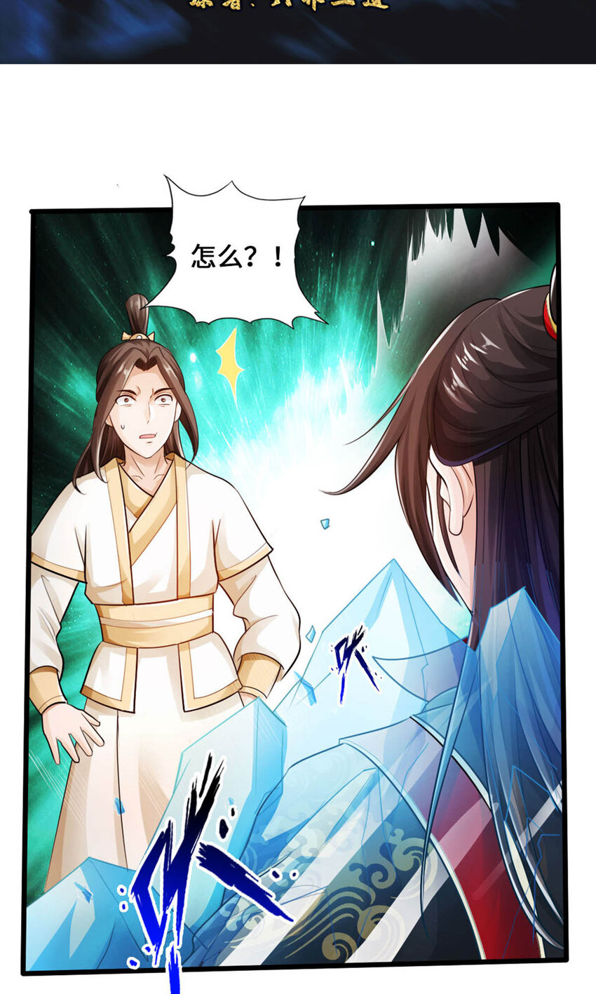 仙武帝尊韩漫全集-第66话 恒岳炼丹师无删减无遮挡章节图片 