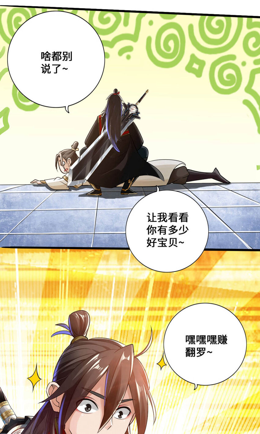 仙武帝尊韩漫全集-第66话 恒岳炼丹师无删减无遮挡章节图片 