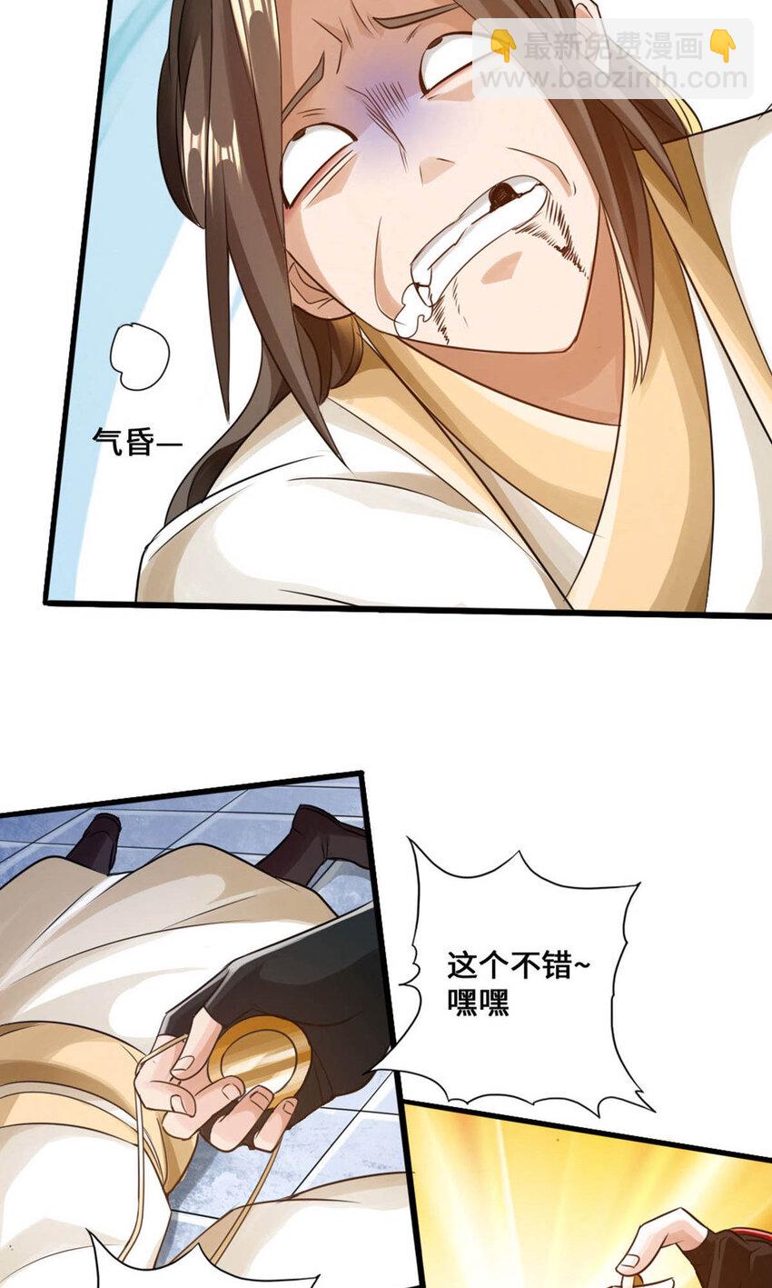 仙武帝尊韩漫全集-第66话 恒岳炼丹师无删减无遮挡章节图片 