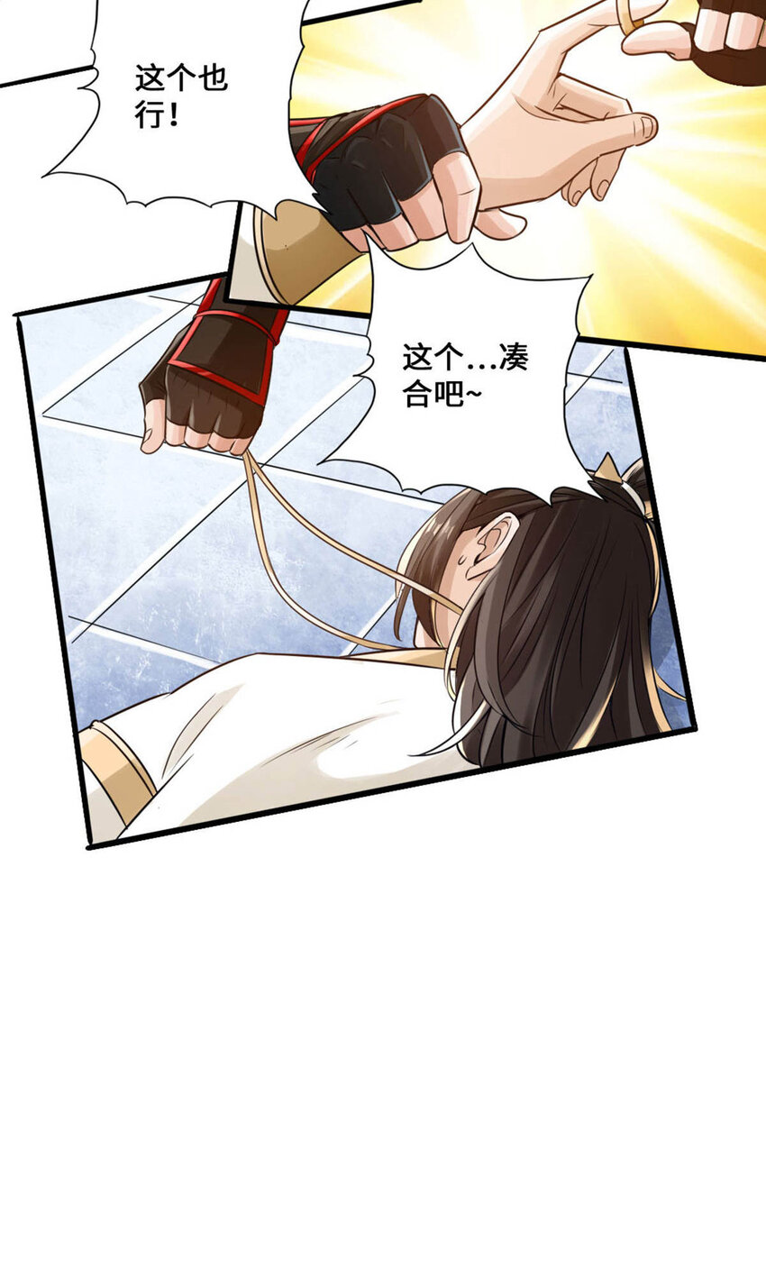 仙武帝尊韩漫全集-第66话 恒岳炼丹师无删减无遮挡章节图片 