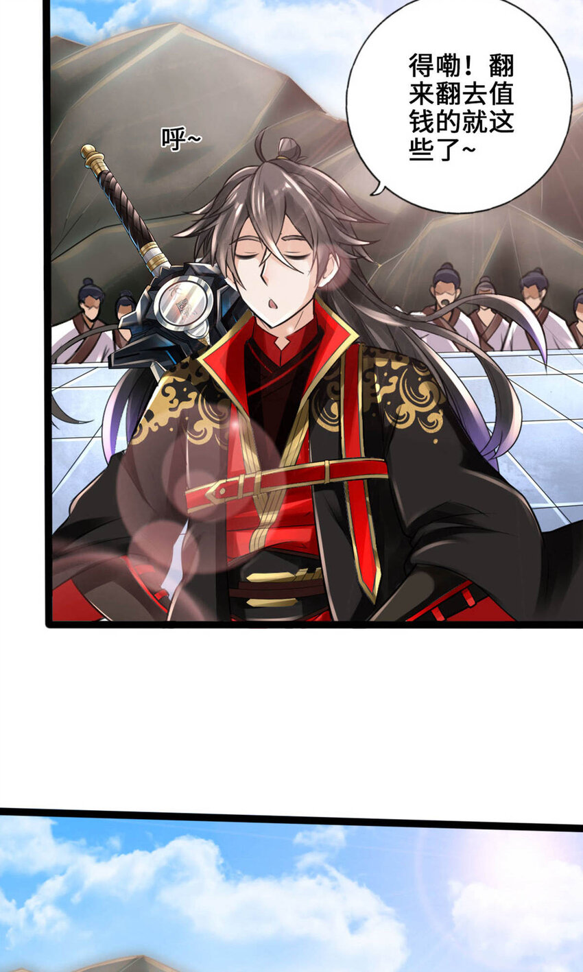 仙武帝尊韩漫全集-第66话 恒岳炼丹师无删减无遮挡章节图片 