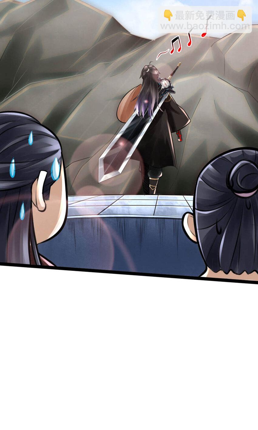 仙武帝尊韩漫全集-第66话 恒岳炼丹师无删减无遮挡章节图片 