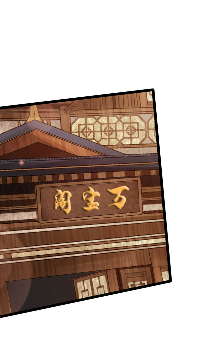 仙武帝尊韩漫全集-第66话 恒岳炼丹师无删减无遮挡章节图片 