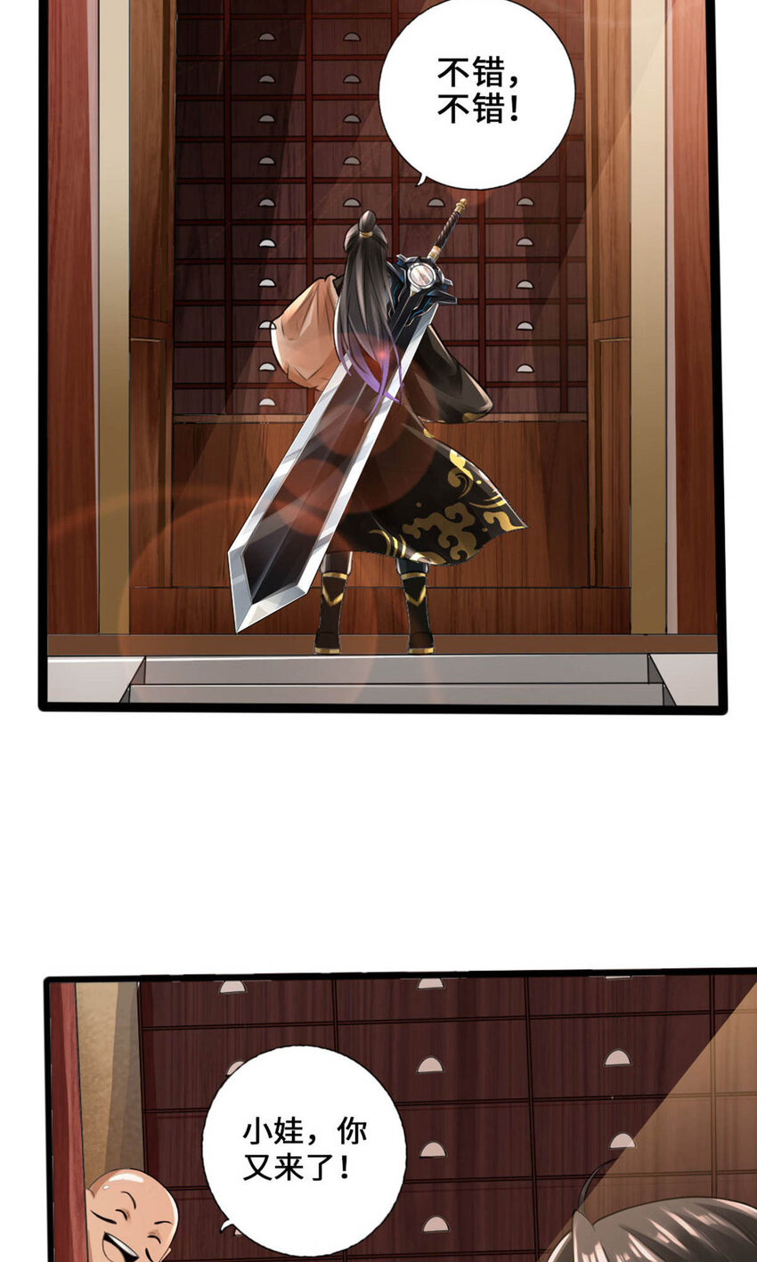 仙武帝尊韩漫全集-第66话 恒岳炼丹师无删减无遮挡章节图片 