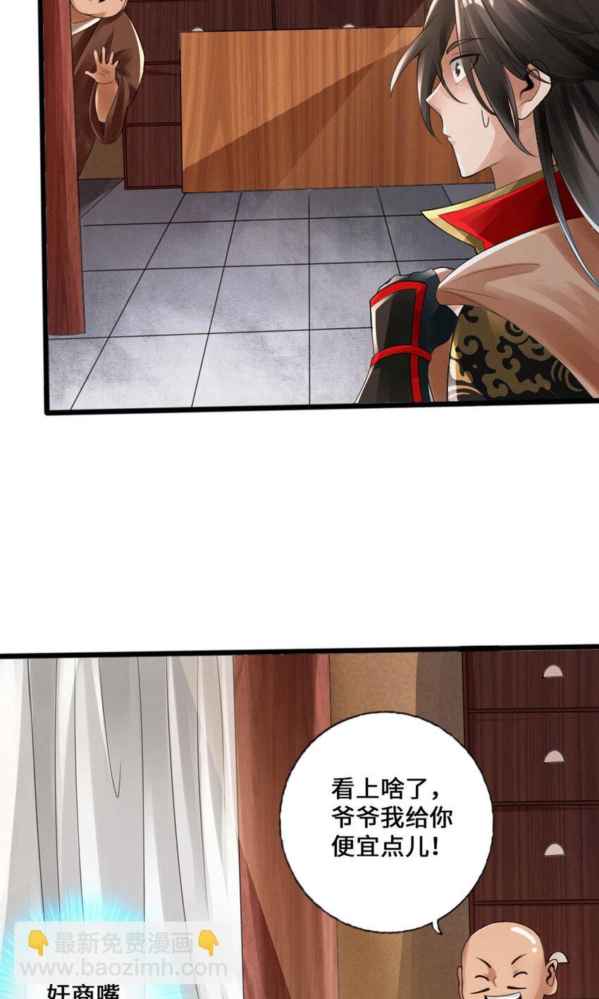 仙武帝尊韩漫全集-第66话 恒岳炼丹师无删减无遮挡章节图片 