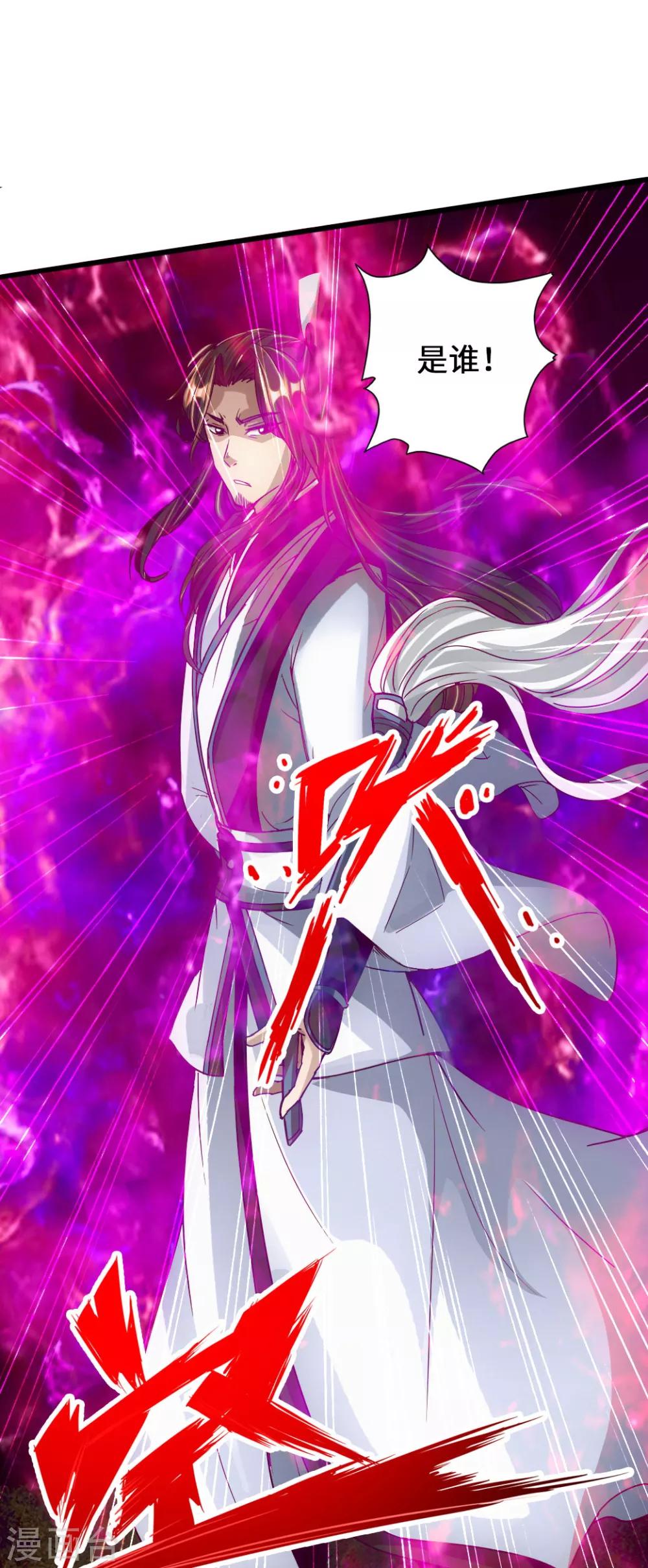 仙武帝尊韩漫全集-第66话 恒岳炼丹师无删减无遮挡章节图片 