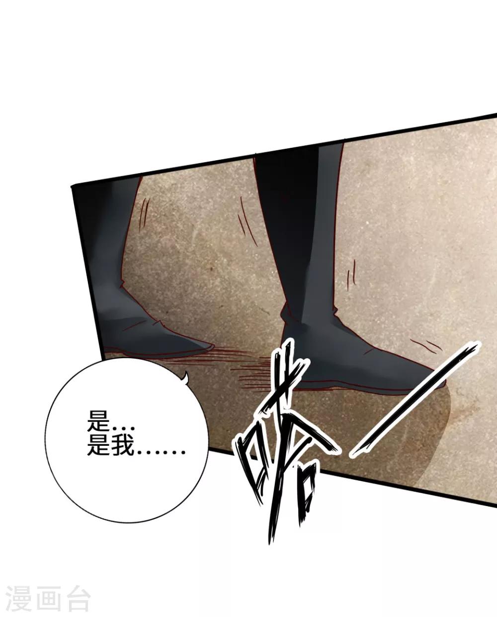 仙武帝尊韩漫全集-第66话 恒岳炼丹师无删减无遮挡章节图片 